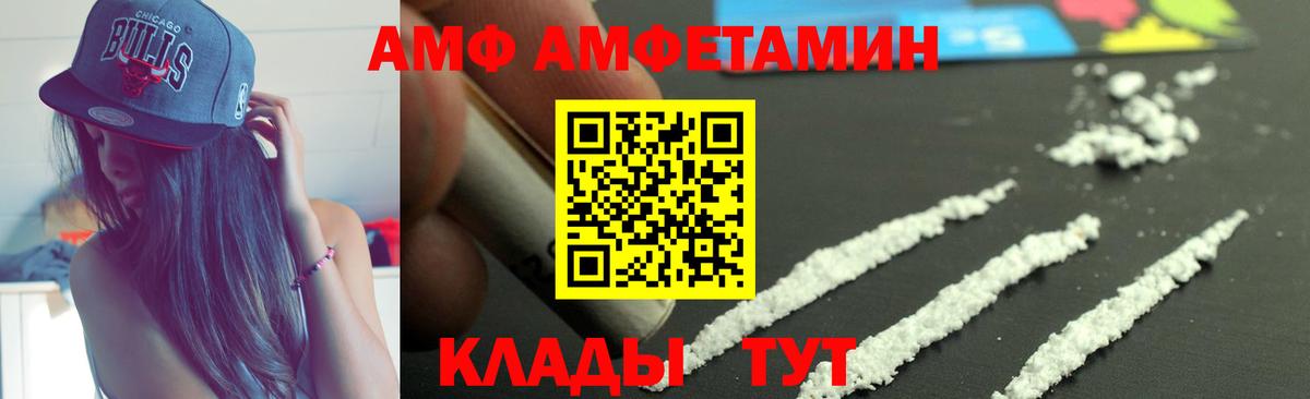Амфетамин  Вход с VPN  Знаменск  гидра зеркало  Amphetamine Premium 