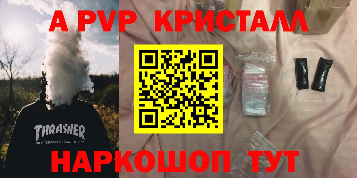 A PVP мука Знаменск
