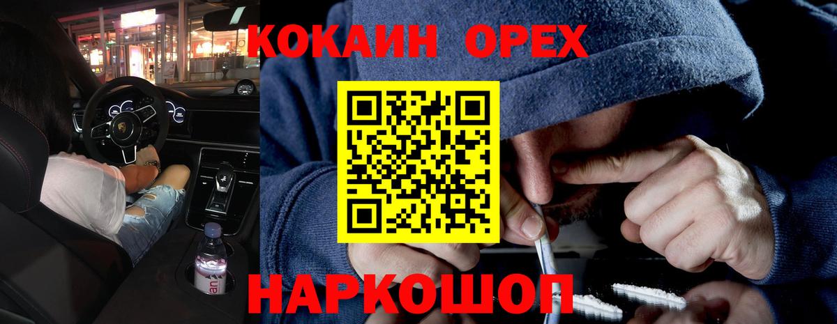 Кокаин Колумбийский Знаменск
