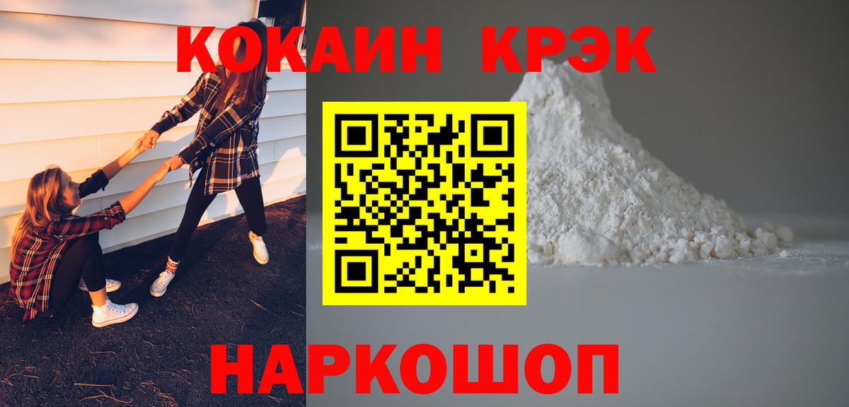 Знаменск  КОКАИН 99%  Вход с VPN 