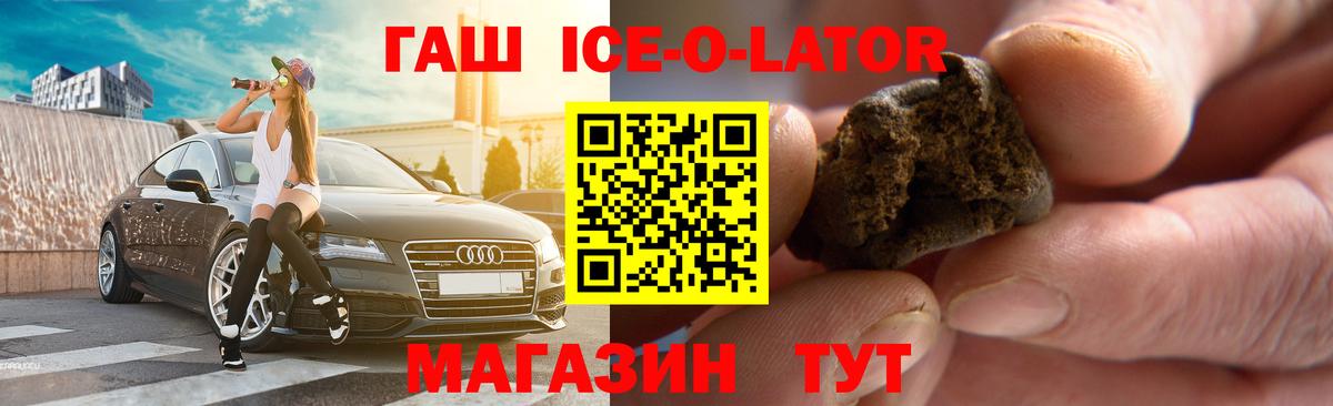 Знаменск  ГАШ  ГАШ хэш  Вход с VPN  ГАШ Premium 