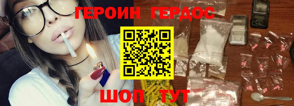 ГЕРОИН  Вход с VPN  Знаменск  ГЕРОИН Афган 