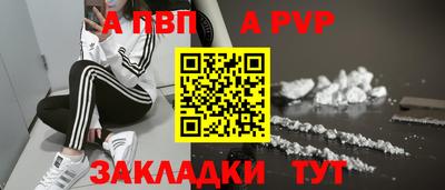 ALPHA-PVP Кунгур