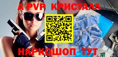 apvp Кумертау