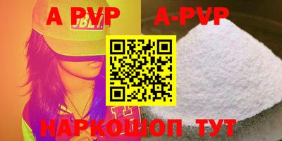 apvp Кумертау
