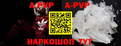 apvp Кумертау
