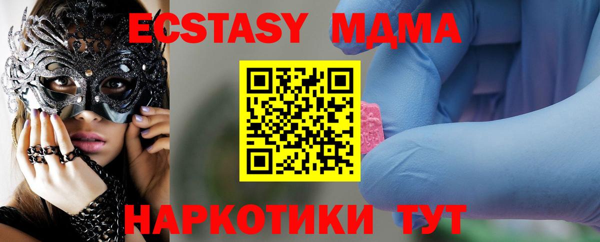 МДМА crystal Знаменск