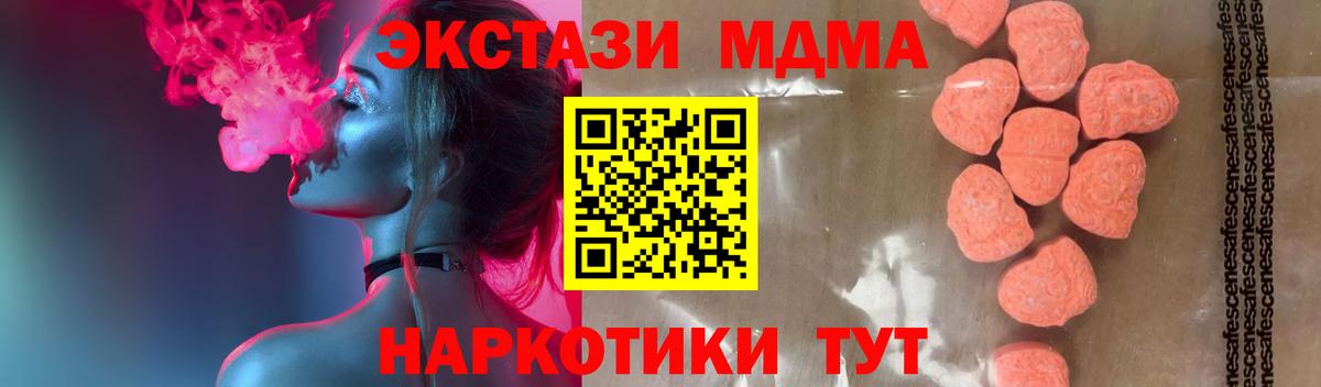 MDMA кристаллы  МДМА  Вход с VPN  Знаменск  MDMA кристаллы 