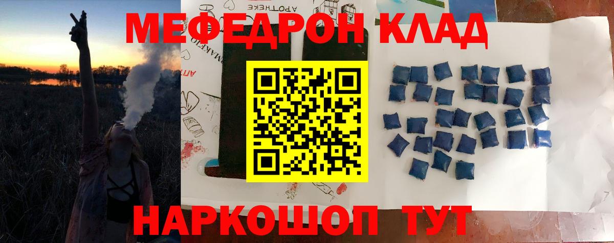 Мефедрон 4 MMC  Меф  Знаменск  Меф мука  Вход с VPN 