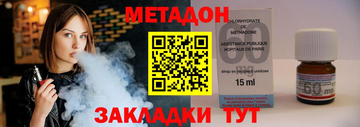 Знаменск  MEGA сайт  Вход с VPN  МЕТАДОН VHQ  МЕТАДОН methadone 