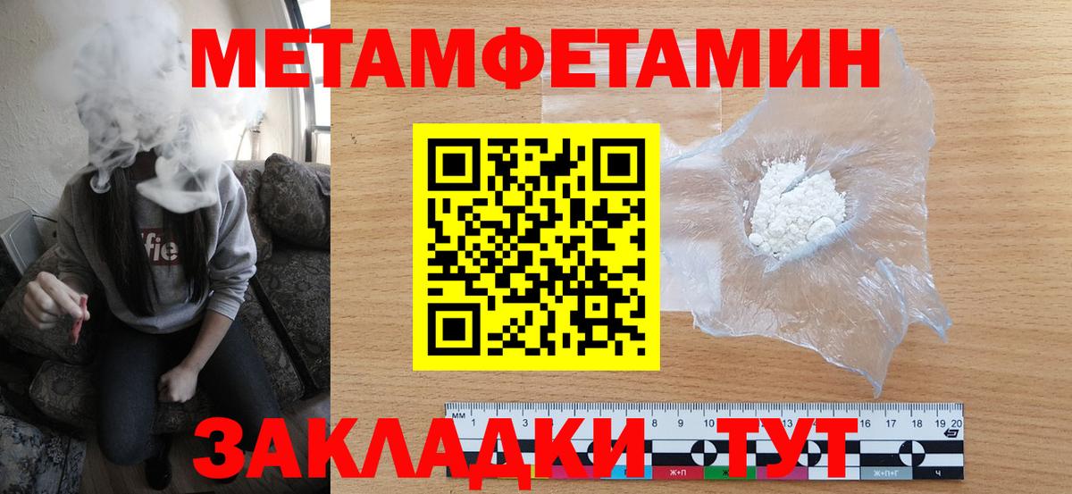 МЕТАМФЕТАМИН Methamphetamine Знаменск