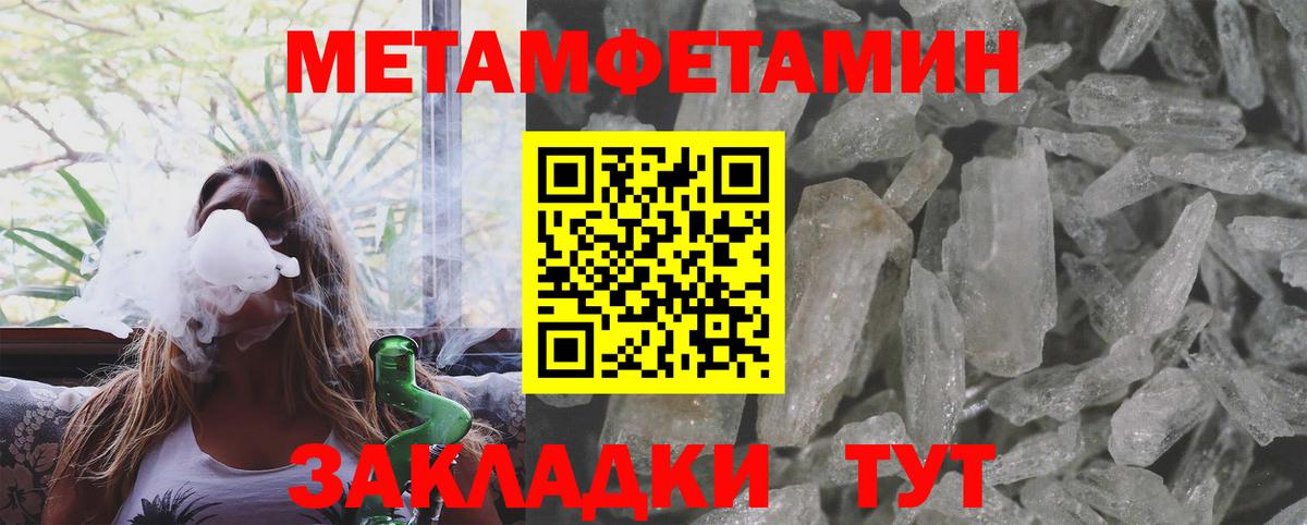 Метамфетамин  Первитин Methamphetamine  Вход с VPN  Знаменск 