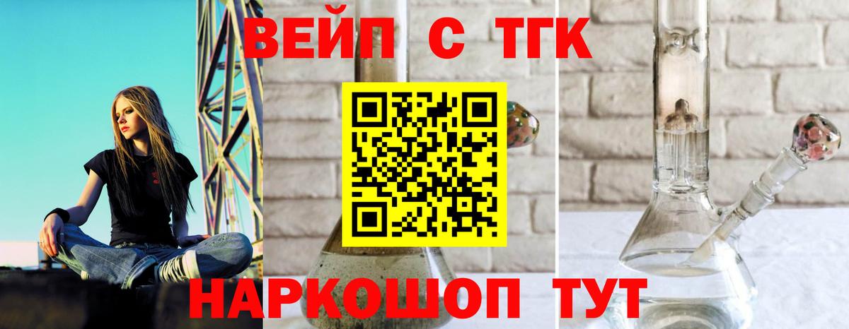 Дистиллят ТГК Wax  Вход с VPN  Знаменск  Дистиллят ТГК вейп с тгк 