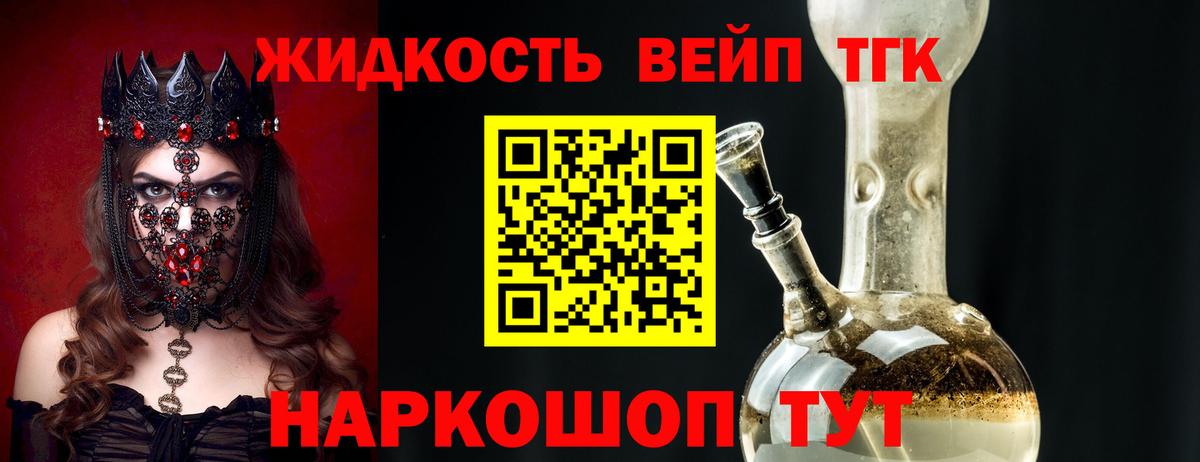 Дистиллят ТГК гашишное масло Знаменск