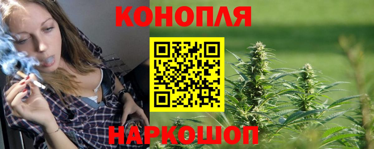 Знаменск  Марихуана SATIVA & INDICA  Бошки Шишки планчик  Вход с VPN  Бошки марихуана MAZAR  МАРИХУАНА LSD WEED 