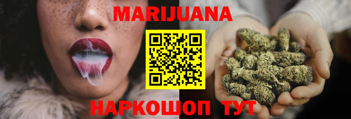 Канабис Amnesia Знаменск